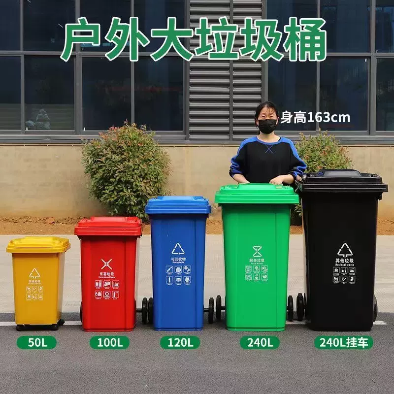 户外垃圾桶大号脚踏塑料桶240l 加厚环卫分类垃圾箱120升挂车带盖