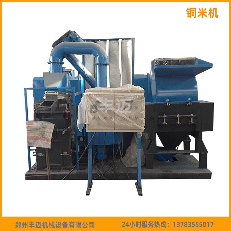 处理杂线旧电线粉碎机 多功能电缆线铜线分离机 干式铜米分离机