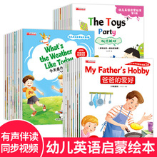 英文绘本3-6岁8-12岁有声早教书同步视频幼儿英语启蒙绘本故事书