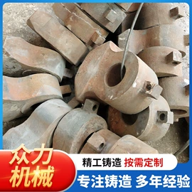粉碎设备配件;铸造;锰系
