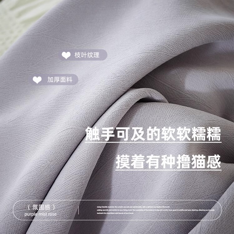 One Leaf Rich Chenille High Blackout Curtain Large Leaf Texture Soft Cloth Curtain Safety Environmental Protection Living Room Bedroom One Leaf Rich Chenille High Blackout Curtain Large Leaf Texture Soft Cloth Curtain Safety Environmental Protection Living Room Bedroom