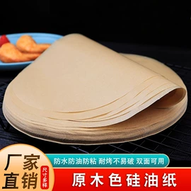 烘焙用纸;烘焙包装;蛋糕模