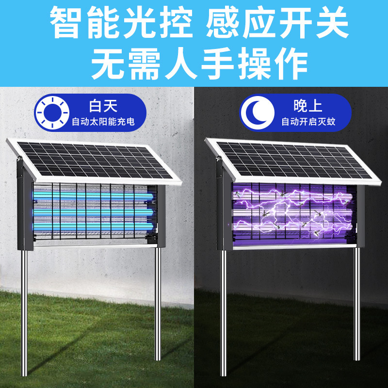 太陽エネルギー蚊取りランプ屋外庭園蚊取り器屋外ハイパワー防水殺虫ランプ紫光|undefined