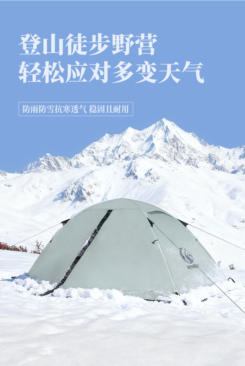 Outdoor Double-Layer Hiking Tent, Ultra-Light Aluminum Pole, Windproof and Rainproof, Portable Outdoor Camping Professional Mountaineering Snow Skirt Tent