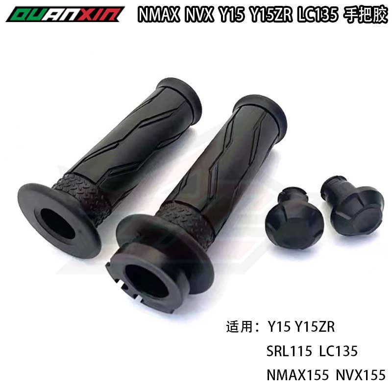 Для NMAX155 NVX155 SRL155 LC135 Y15 Y15ZR оригинальная ручка Клей ручка Крышка