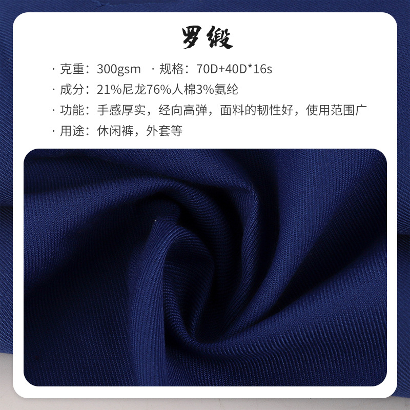 厂家直供罗缎锦棉面料外套时尚女装休闲裤子弹力打底裤面料可定染