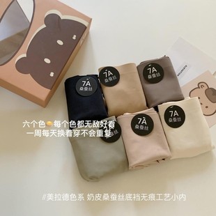 Six-Pack Gift Box Milk Skin 7A Mulberry Silk Close-Fitting Comfortable Skin-Friendly Seamless Bear Mid-High Waist Women's Briefs