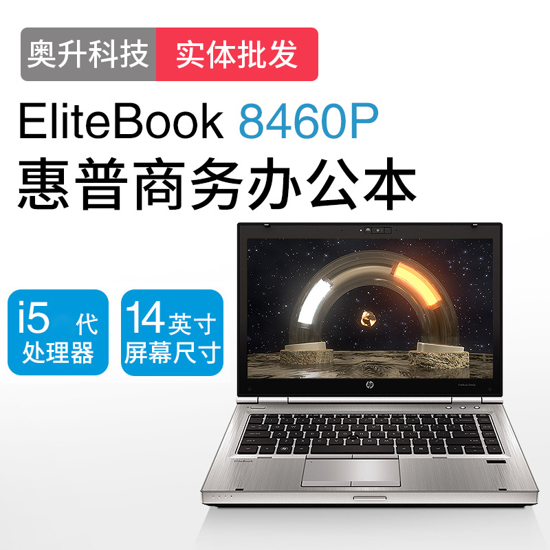 Suitable for second-hand HP 8460P 8470P...