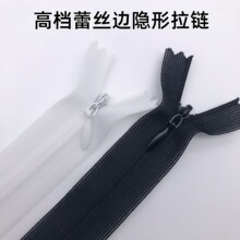 3号尼龙蕾丝边隐形拉链 裙子抱枕专用水滴头隐形拉链半透蕾丝拉链