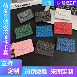 卡包卡套;收纳袋收纳包;女士单肩包