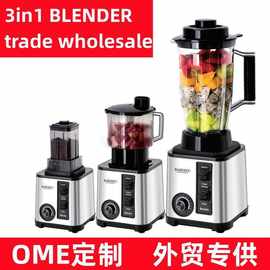 三合一旋钮榨汁机blender juicer grinde多功能破壁机外贸专供