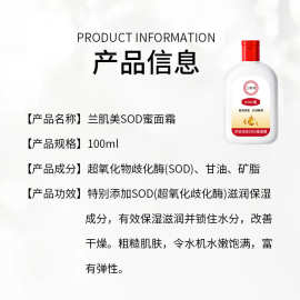 大.宝贝sod蜜 全身用补水精华滋润保湿大.宝sod蜜面霜滋养厂家