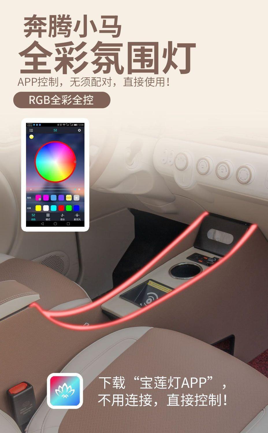 Suitable for the 2026 new model of the Bestune Pony, the armrest box features a shiny and cute pony design, and the central console is designed for cross-border use
