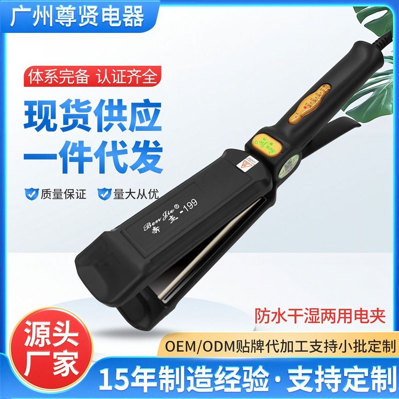 毛髪矯正専用防水乾湿両用電気クリップヘアサロンマイナスイオン保護タンパク質導入パーマクリップ|undefined