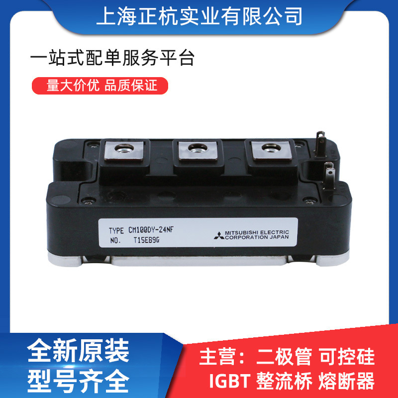 CM100DY-24NF CM150DY-24A  车用 igbt功率模块  电子元器件