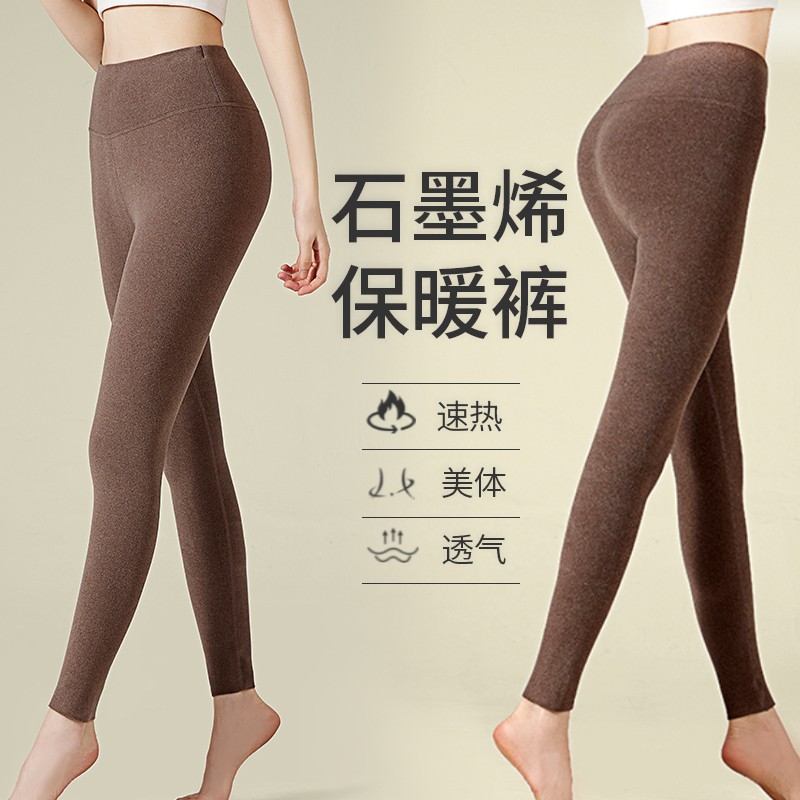石墨烯打底保暖裤发热升温冬季加绒女士德绒高腰内穿秋裤冬季款