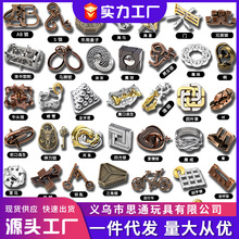 益智解锁玩具鲁班锁孔明锁抖音爆款儿童智力解扣全套九连环马蹄锁