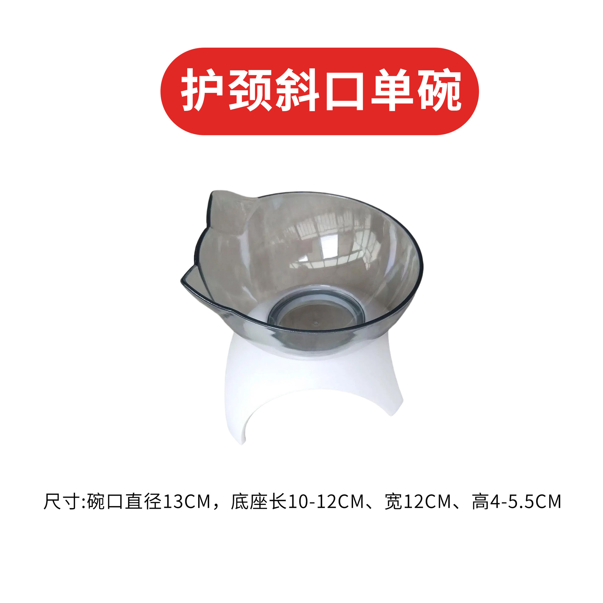 15 ° 목 보호 싱글 볼