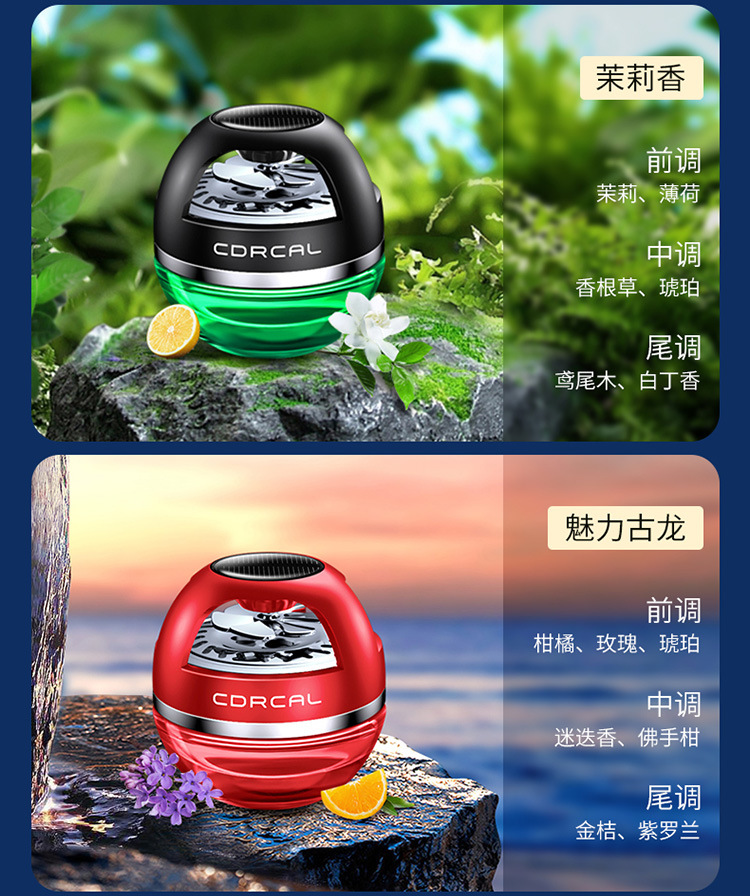 Car aromatherapy car perfume ornaments solar rotating car accessories center console high-end lasting light fragrance for men and women