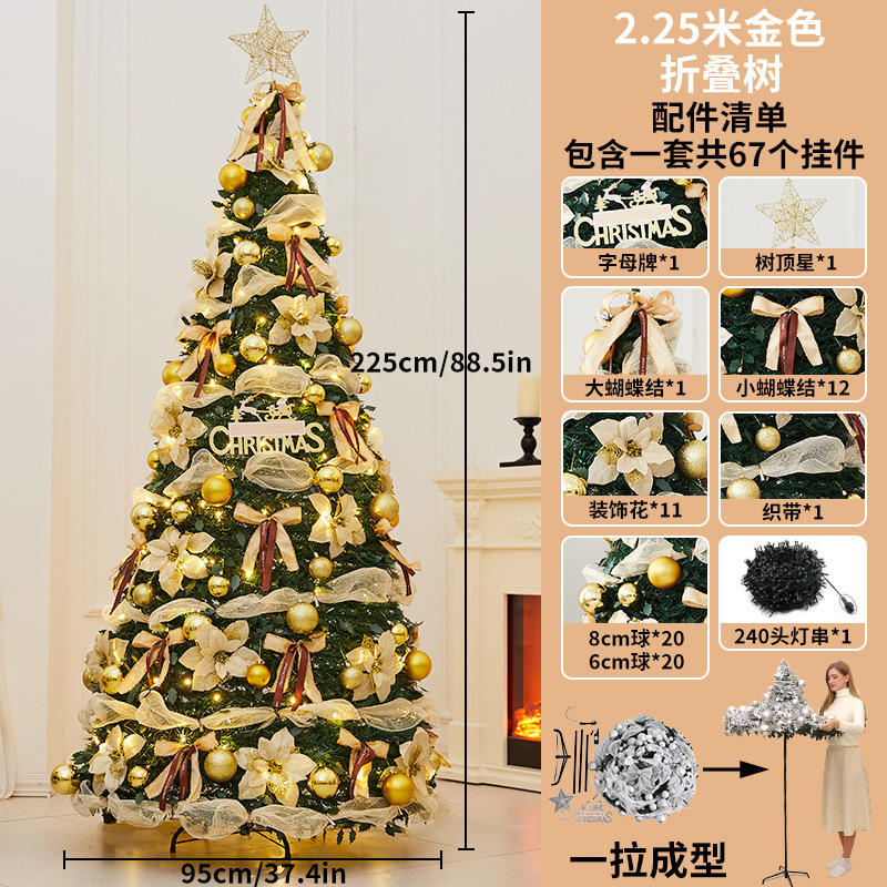 跨境新款可折叠圣诞树植绒PVC1.8米2.1米加密圣诞家用伸缩装饰树|undefined