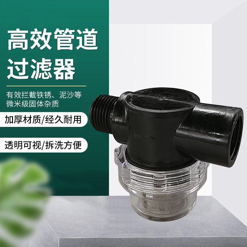 NPT螺纹过滤器4分家用水龙头洗衣机热水器管道前置泥沙过滤净水