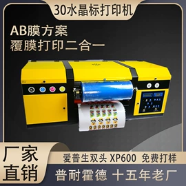 数码印刷机;印刷设备配件