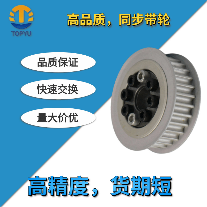 拓宇传动加工定制同步带轮胀紧套 HTD3M同步轮挡圈