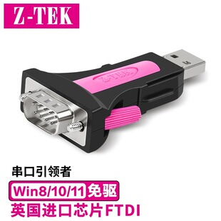 Z-TEK USB�D���ھ�RS232�D���^DB9���^FTDIоƬ��򌹤�ICOM��