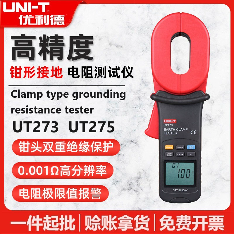 Unide UT273/UT275 тестер сопротивления заземления зажима заземления сетка Молниезащита утечки тока заземления шейкер