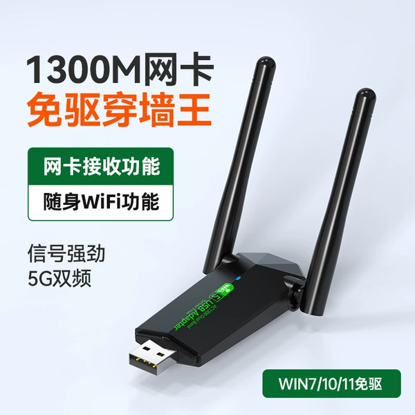 1300M upgrade model [Drive -free version] ★ 5G dual -frequency high -speed transmission ★