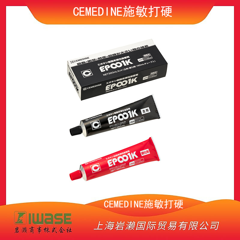 CEMEDINE施敏打硬，环氧树脂胶粘剂EP001K 320ml