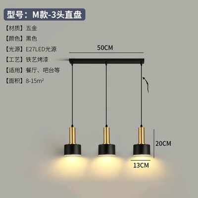 Araña de comedor, barra de bar simple moderna de tres cabezas, mesa de comedor creativa, dormitorio, personalidad, sala de estar, comedor, iluminación nórdica atmosférica
