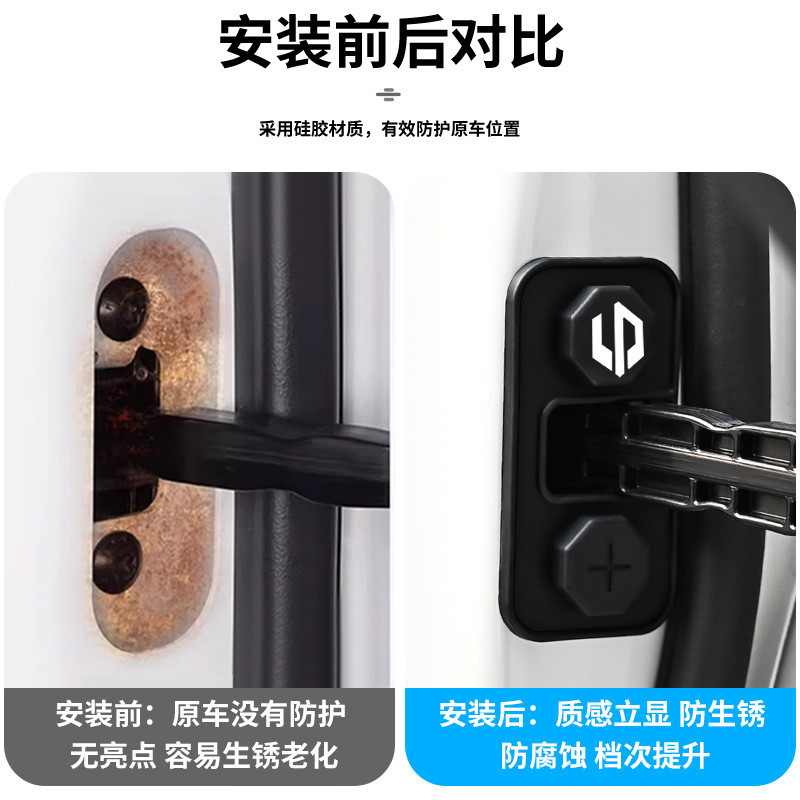 适用零跑T03 C16 B01 硅胶车门限位器保护套车门防污防水锈防护盖|undefined