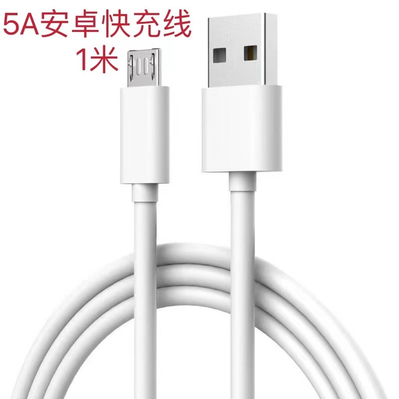 5a超急速充電データケーブルは華為安卓アップル携帯電話充電器ケーブルtype-c急速充電データケーブルを適用する|undefined