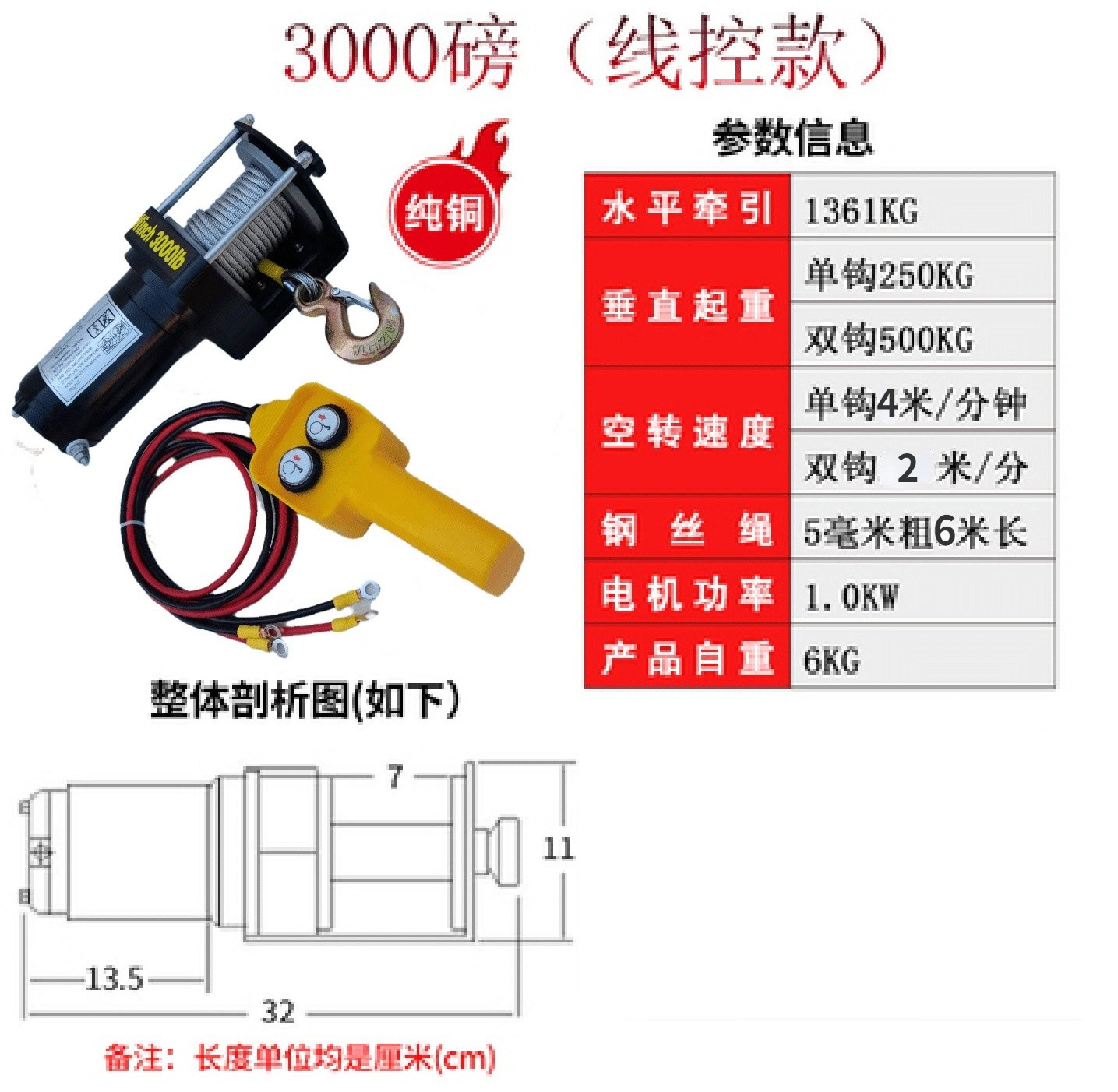12V3000lbs(핸들 스위치)