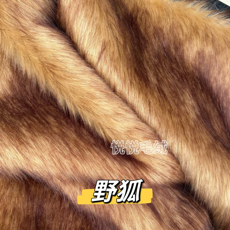 【Small Strips】Imitation Animal Fur, Imitation Fox Fur, Imitation Wolf Fur, Plush Fabric for Handmade DIY 【Small Strips】Imitation Animal Fur, Imitation Fox Fur, Imitation Wolf Fur, Plush Fabric for Handmade DIY