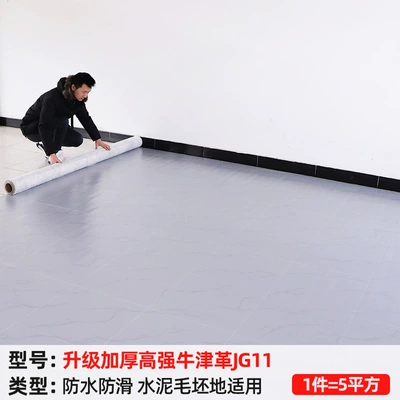 Ayaqaltılar (Kovriklər), Laid with Floor Leather Floor - highly-recommended-by-the-store-manager-upgraded-thickened-high-strength-oxford-leather-jg11-five-square-meters