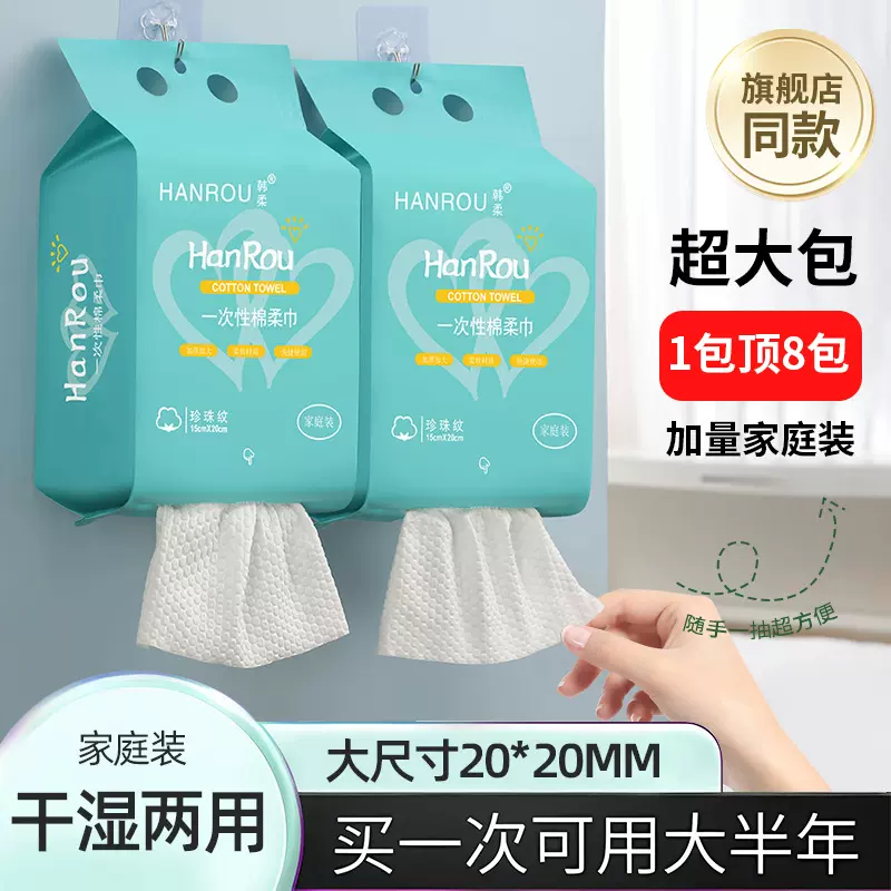 洗脸巾挂抽式一次性加厚棉柔巾美容院洁面巾干湿两用悬挂式擦脸巾