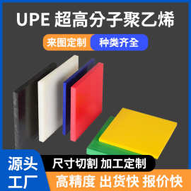 白色uhmwpe板材 超高分子量聚乙烯板食品级UPE板高密度pe塑料板