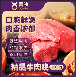牛肉类;牛排类;香肠烤肠类