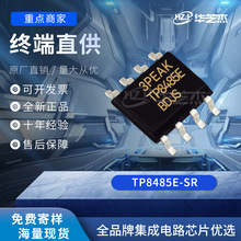 TP8485E-SR���ɵ�·(IC)��֥��