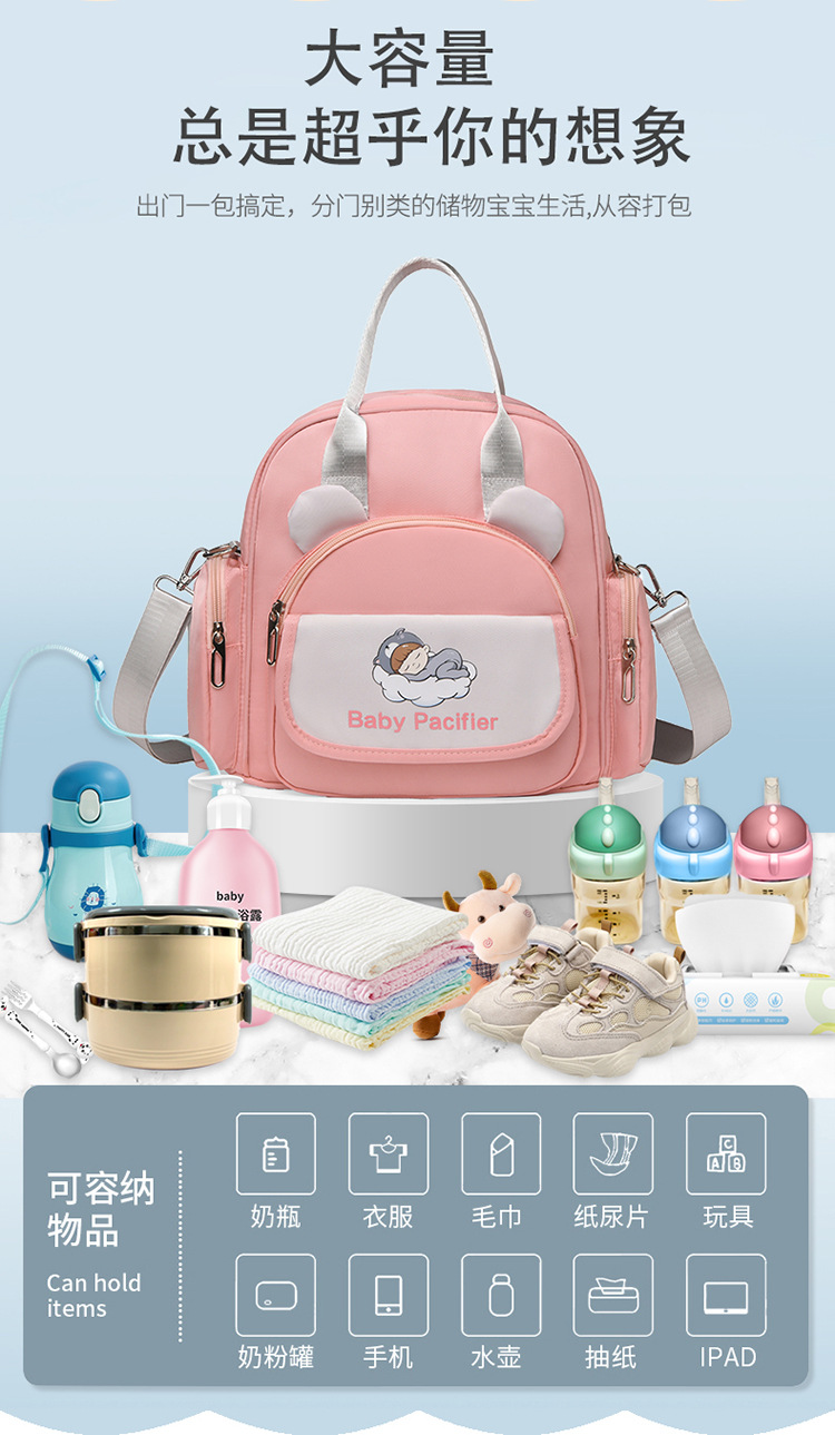 Cartoon lightweight outdoor mommy bag, hand-held backpack, multi-functional outdoor single-shoulder casual and versatile crossbody bag Specification drawing