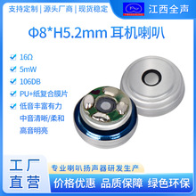 8mm������Ĥ�������ȵ�Ԫ16ŷ5mw���ռ�DIY��ȦС����������