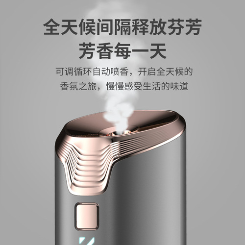 New aromatherapy machine, home automatic fragrance sprayer, air freshening and odor removal fragrance machine, fragrance diffuser, bedroom fragrance diffuser