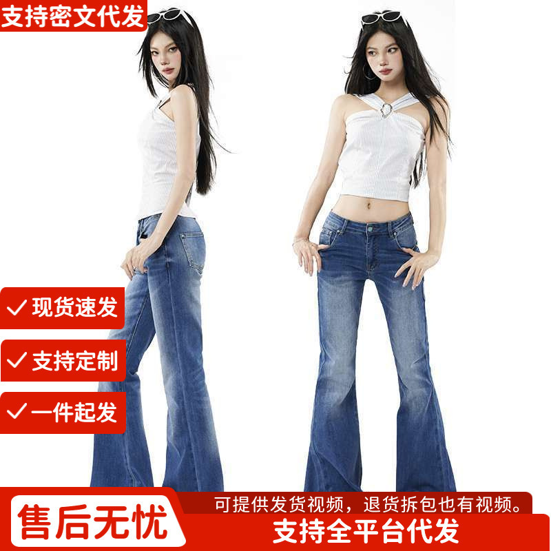 Retro Turquoise Blue Washed Micro-Flared Low-Waist Slim Fit Versatile Extended Jeans for Women