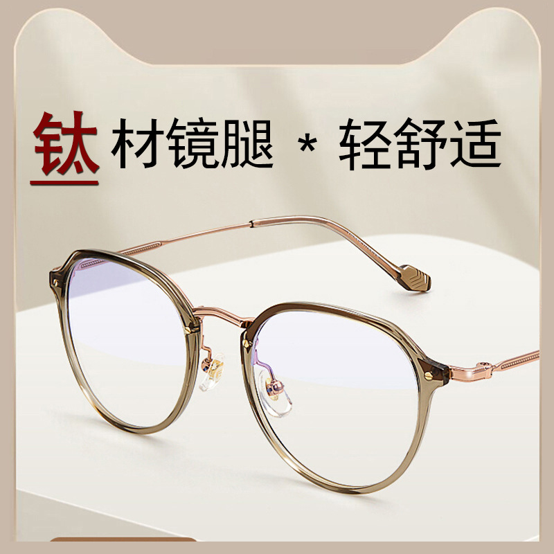 50111新款超轻β钛眼镜男女纯钛镜架TR大框ins素颜可配度数近视镜