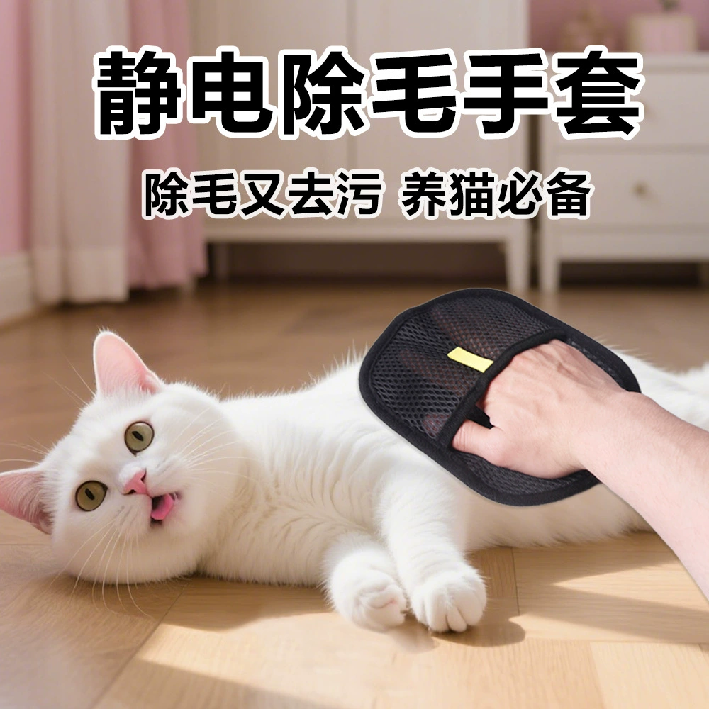 Трансграничные новые кошачьи щетинки перчатки собачьи щетинки питомцы электростатические липкие щетки для домашних животных электростатические щетки для удаления щетки для волос