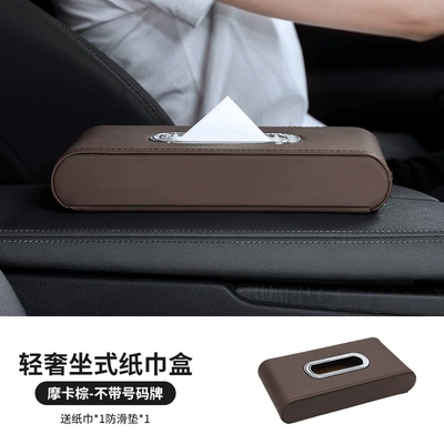 Car tissue box/set, Car Tissue Box, Sitting-Type - sitting-type-tissue-box-without-number-mocha-brown