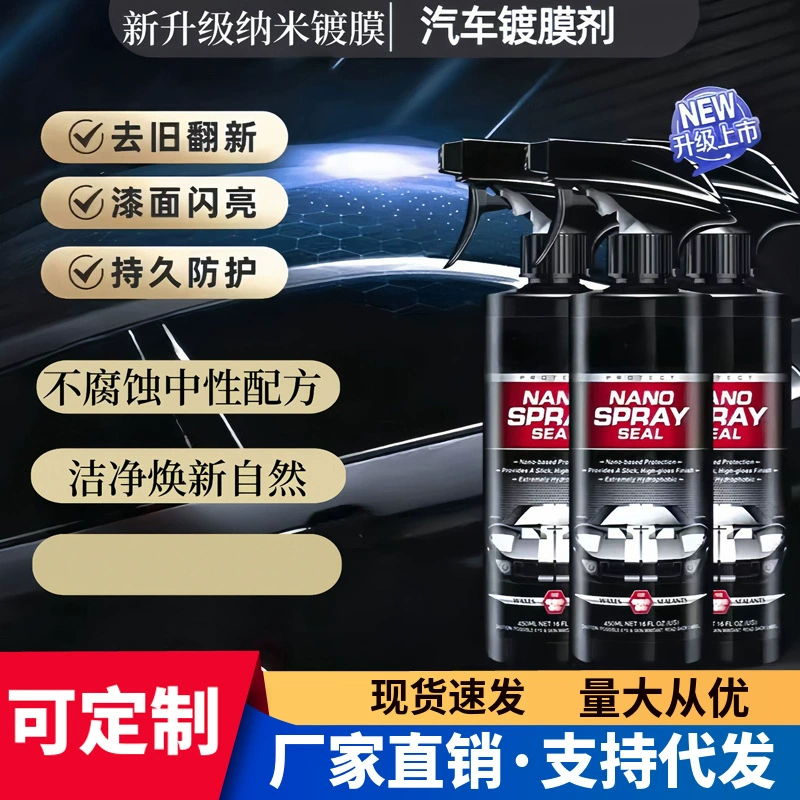 Автомобильные покрытия Нанополировка Специальная кристаллическая пленка Автомобильные восковые распылительные жидкости для водяного быстрого покрытия