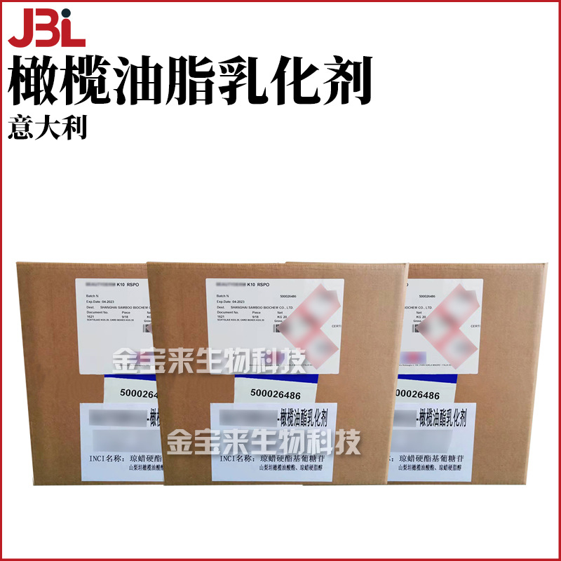 意大利 BEAUTYDERM K10 橄榄油脂乳化剂 橄榄油乳化蜡 原料 1kg